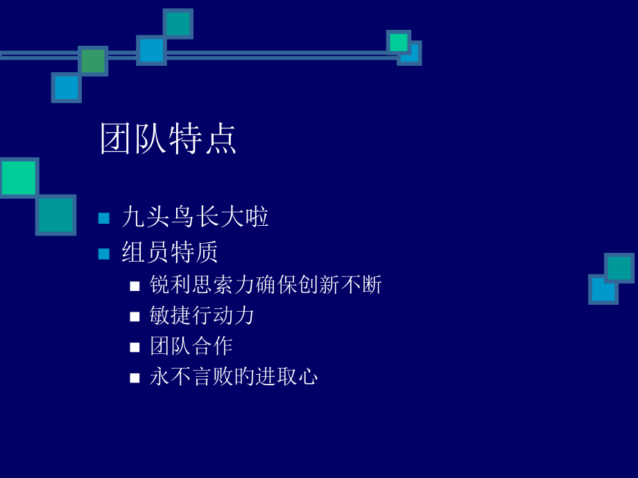 中国药膏行业启动市场的立显镇痛贴市场计划.ppt_第2页