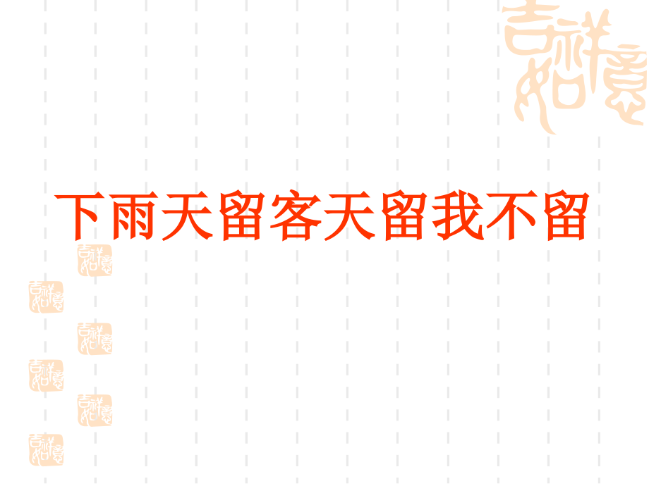 文言文断句技巧课件.ppt_第2页