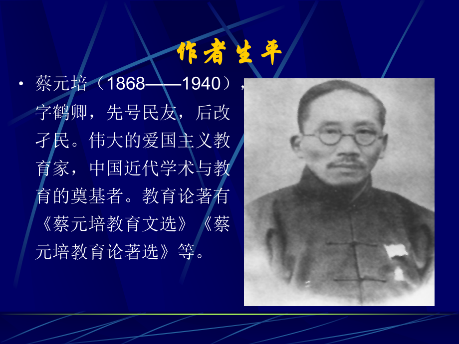 北京大学演讲.ppt_第2页
