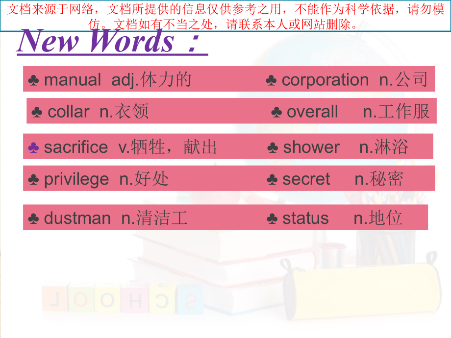 新概念英语第三册.ppt_第1页