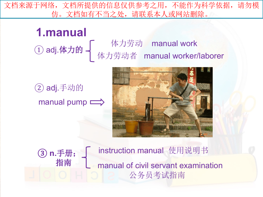 新概念英语第三册.ppt_第2页