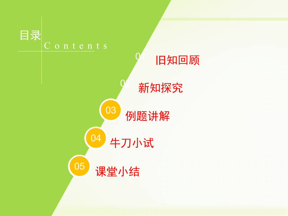 二次根式（第2课时）.ppt_第2页