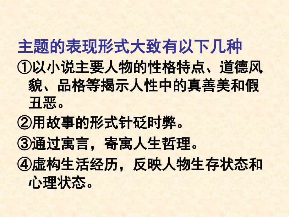 外国小说欣赏之丹柯.ppt_第2页