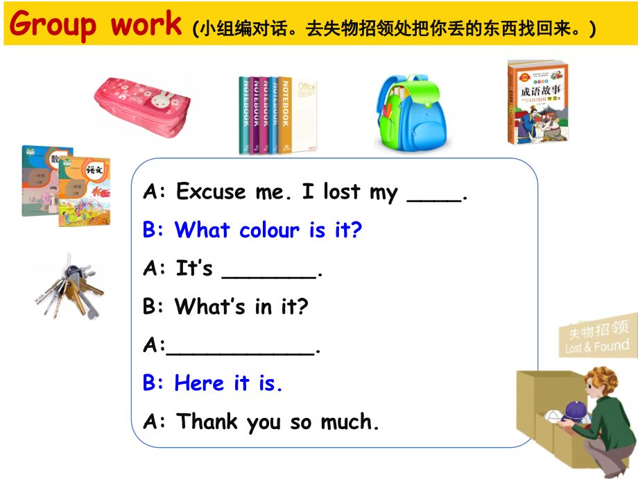 四上U2Readandwrite.pptx_第2页