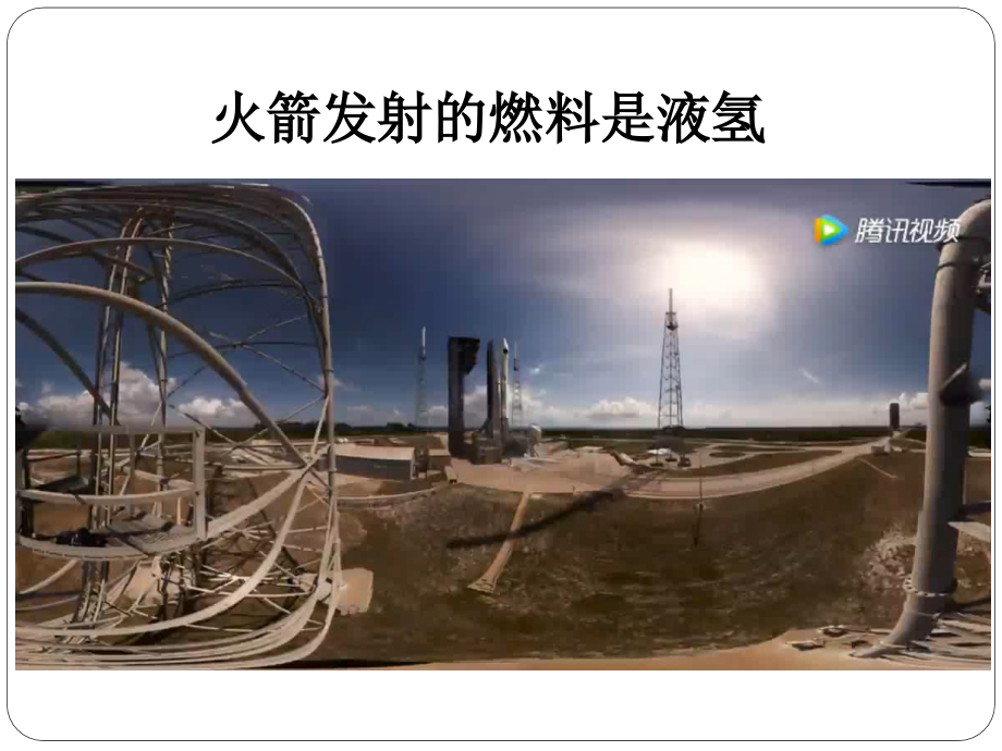 根据化学方程式的简单计算.pptx_第1页