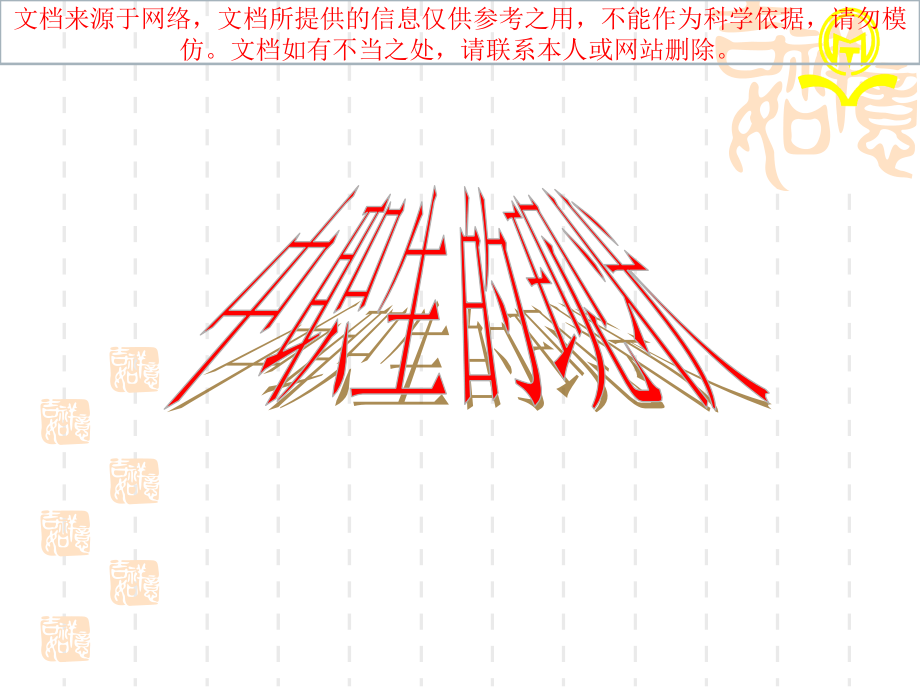 中职就业指导建议建议.ppt_第2页