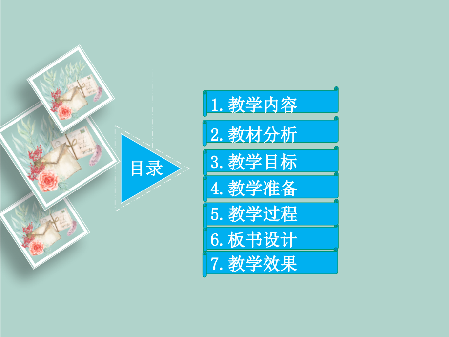 《三角形面积的计算》课件1.pptx_第2页