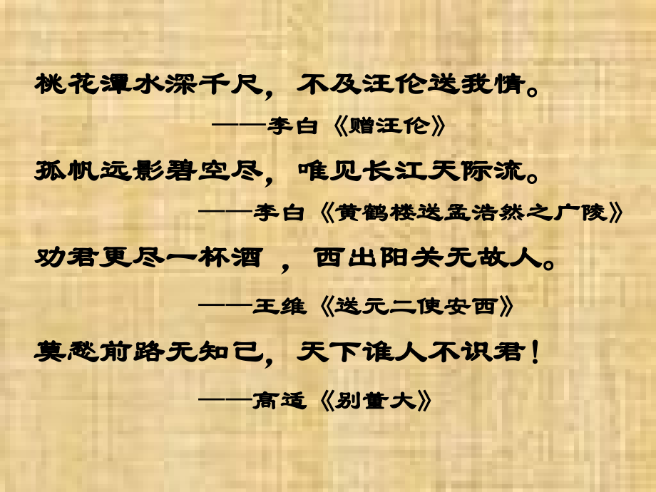 《再别康桥》课件-1.ppt_第1页