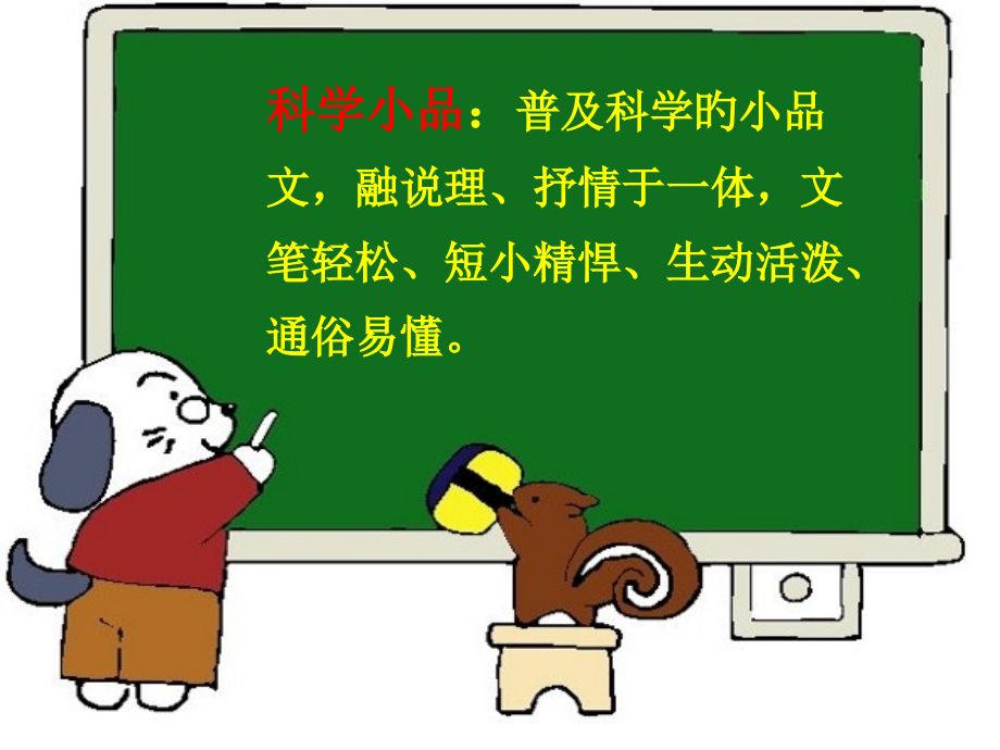 基因畅想主题讲座.pptx_第2页