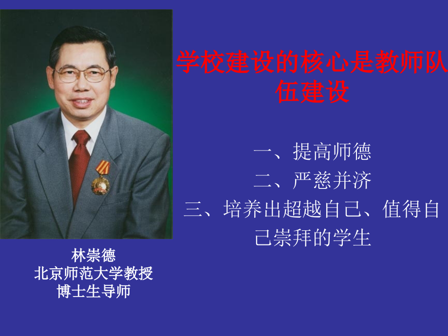 培训学习交流.ppt_第1页