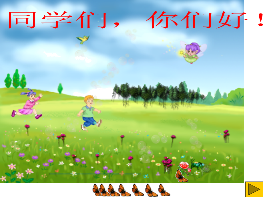 圆柱的体积优质.pptx_第1页