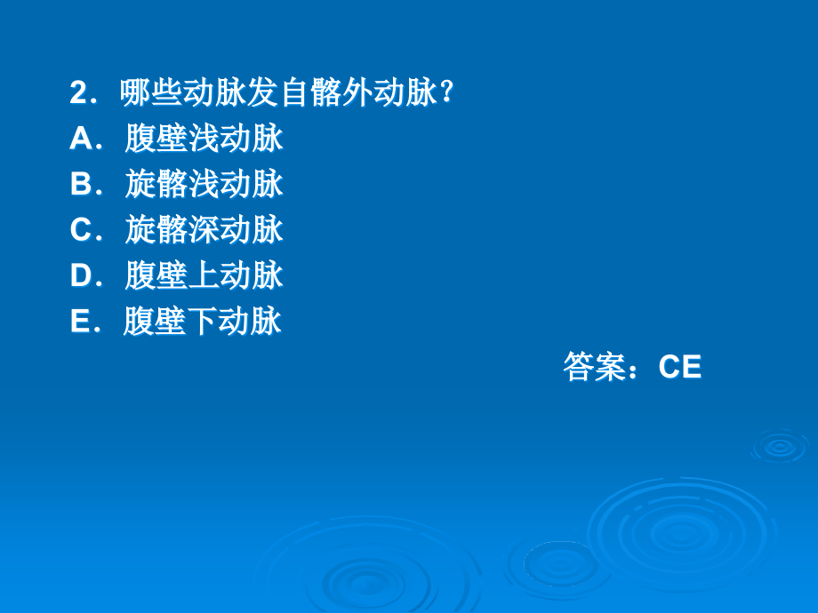 腹部复习测试题X型题.pptx_第2页