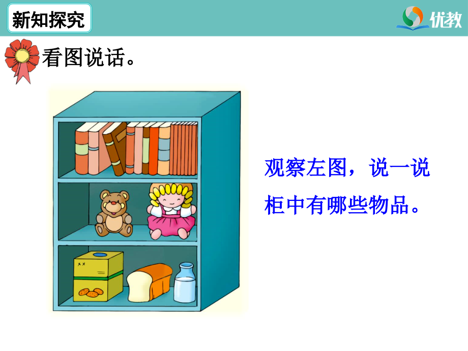 《上下》教学课件3.ppt_第2页