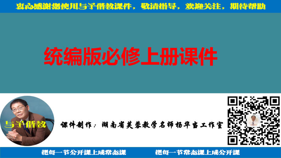 劝学师说群文教学课件A.pptx_第1页