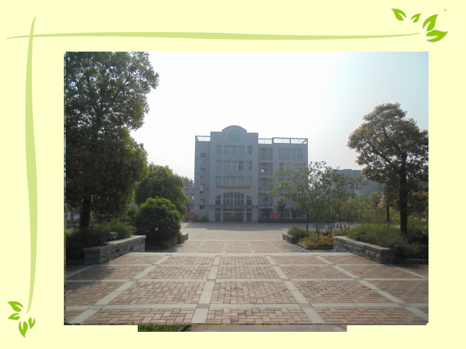 手绘校园风景.ppt_第2页