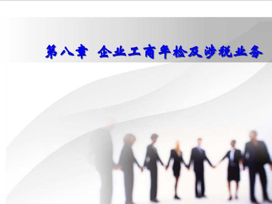 中职出纳实务教学课件.pptx_第1页