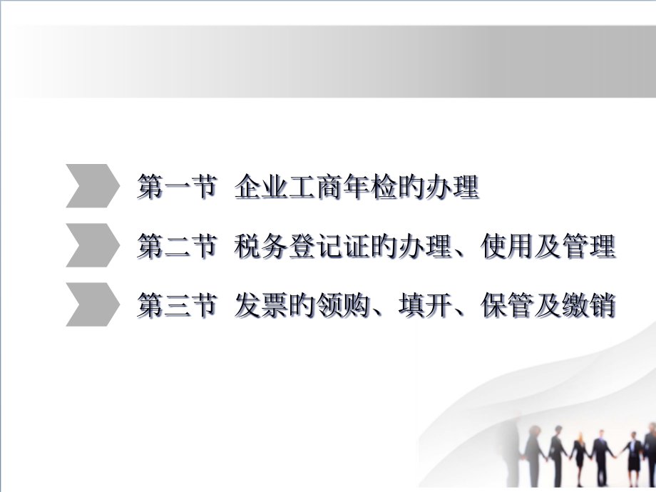 中职出纳实务教学课件.pptx_第2页