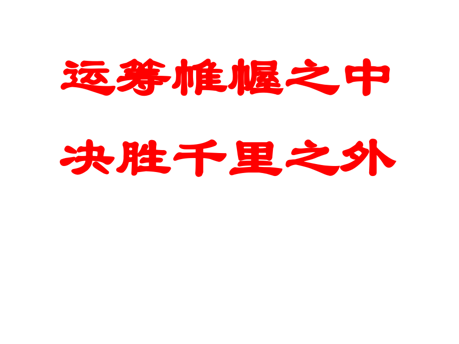 高考注意事项（班会）.ppt_第1页