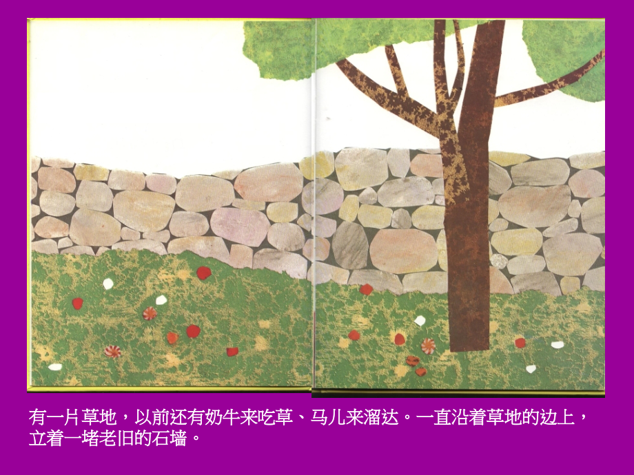 绘本故事《田鼠阿佛》.ppt_第2页