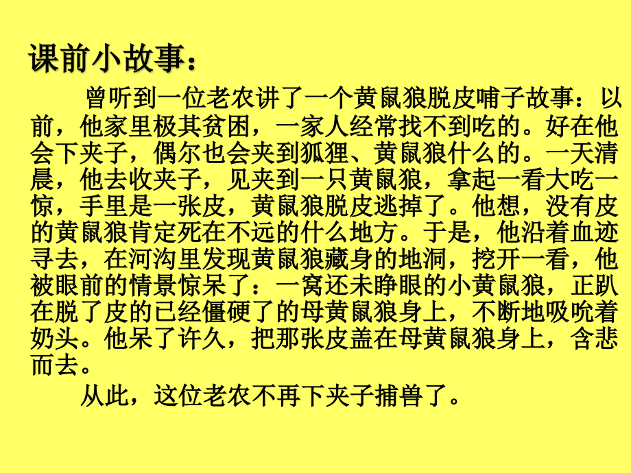 《金色的脚印》课件2.pptx_第1页
