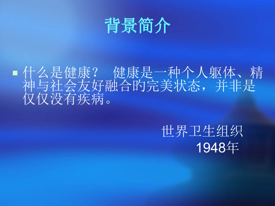 社区护士如何参慢病管理.pptx_第2页