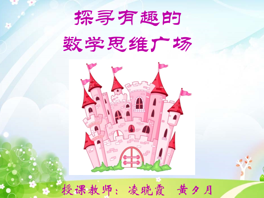 第1讲：九宫格.pptx_第1页