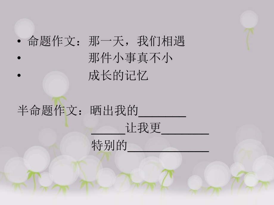 调动阅读积累-搭建写作桥梁.ppt_第2页
