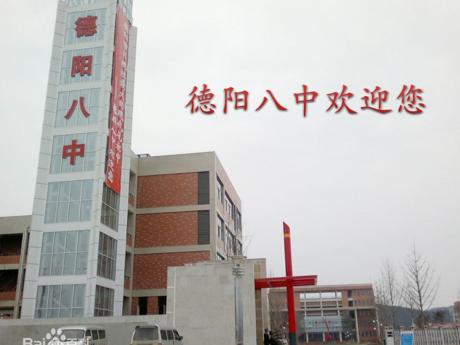 直线、射线、线段的概念课件.pptx_第1页