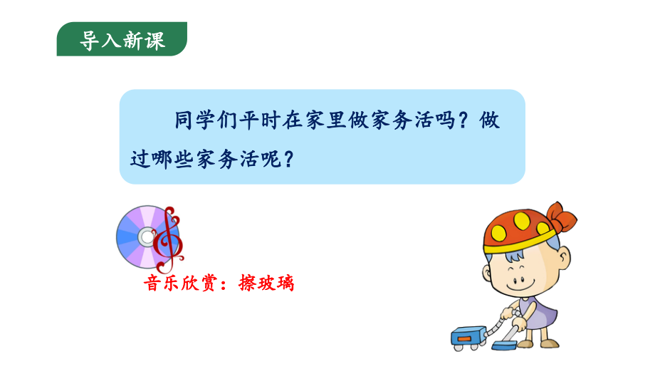《语文园地七》课件 (2).ppt_第2页