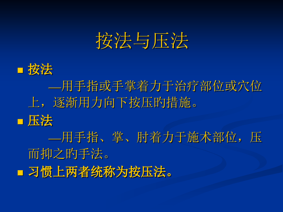 垂直用力手法.pptx_第2页