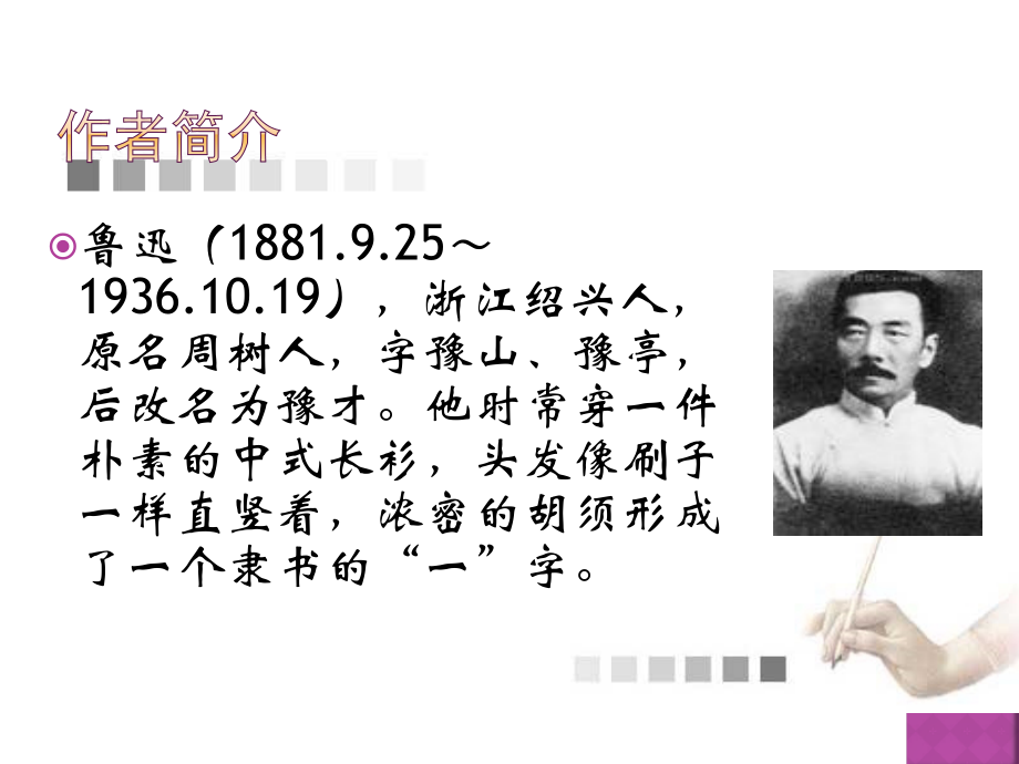 《几乎无事的悲剧》课件.ppt_第2页