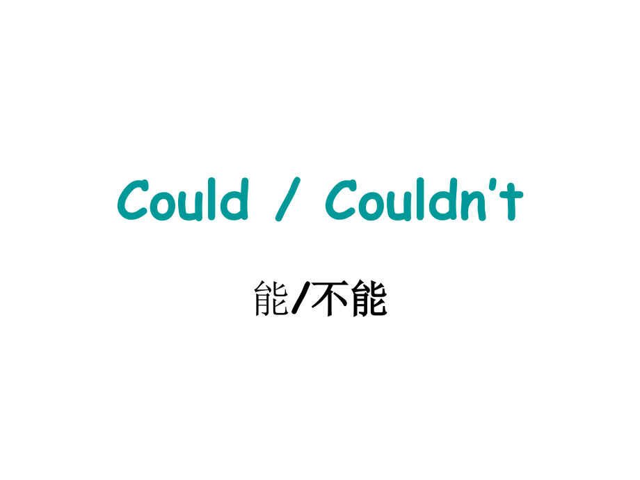 香港朗文WTE3BWhenIwasyoung.ppt_第2页