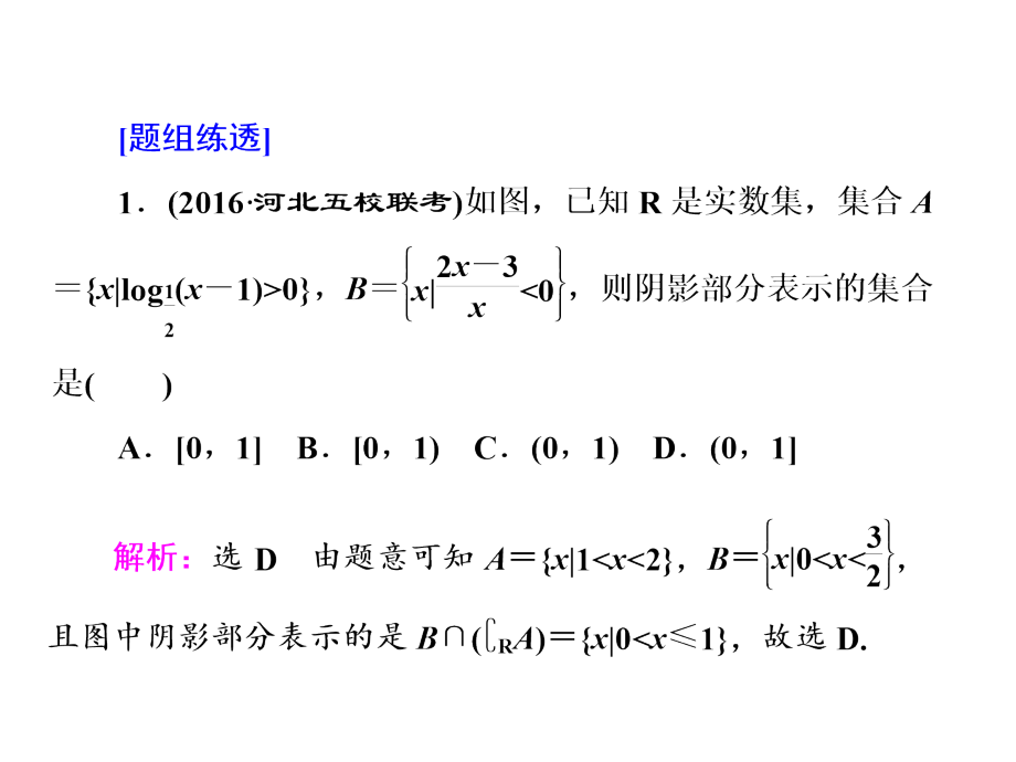 题型专题(三)不等式.ppt_第2页