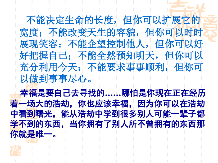 秋天的怀念.秋天的怀念课件.ppt_第1页