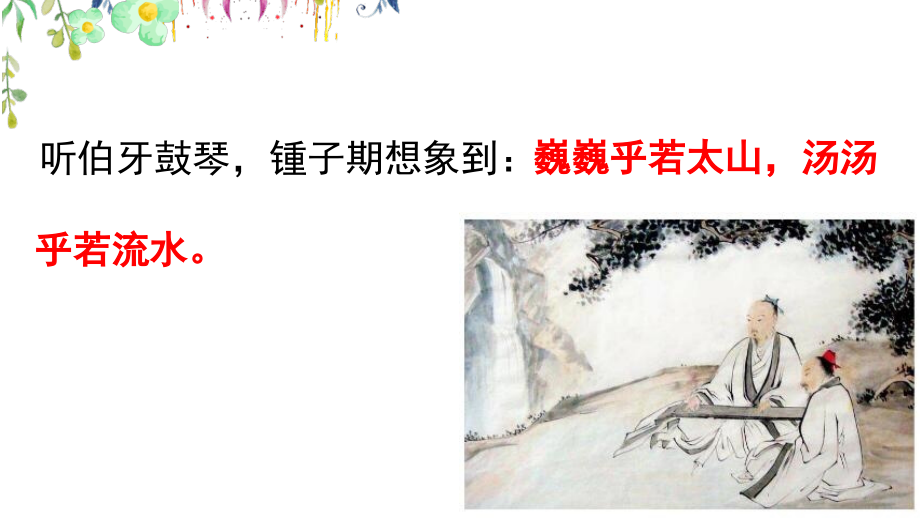 组文阅读课件.pptx_第2页