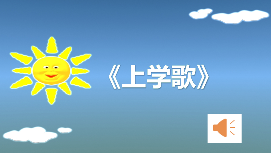 第十课aoouiu第一课时.pptx_第2页