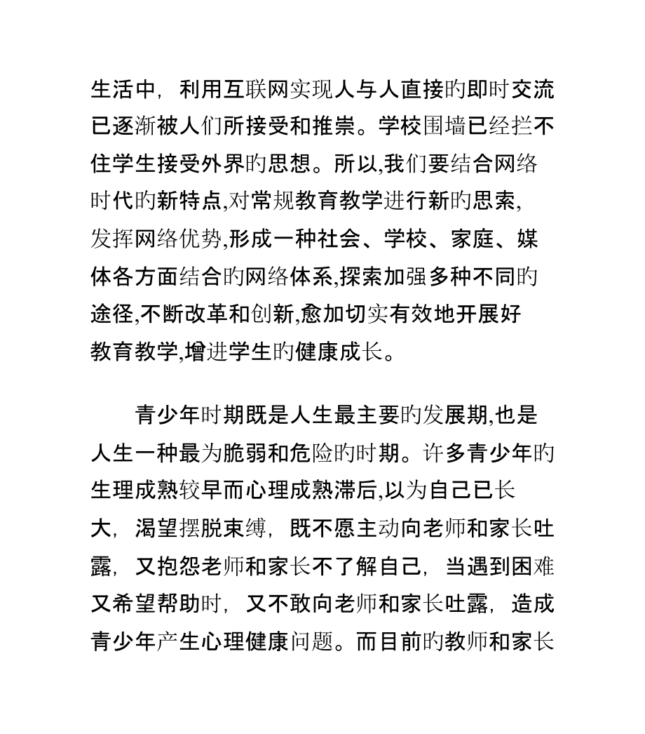 如何利用QQ进行在线视频教学.pptx_第2页