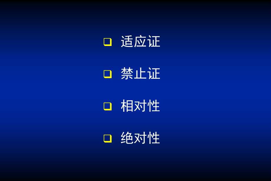 牙槽外科医学知识培训.pptx_第2页
