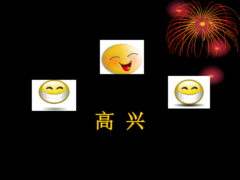 情绪调控与体育锻炼(定稿).ppt_第2页