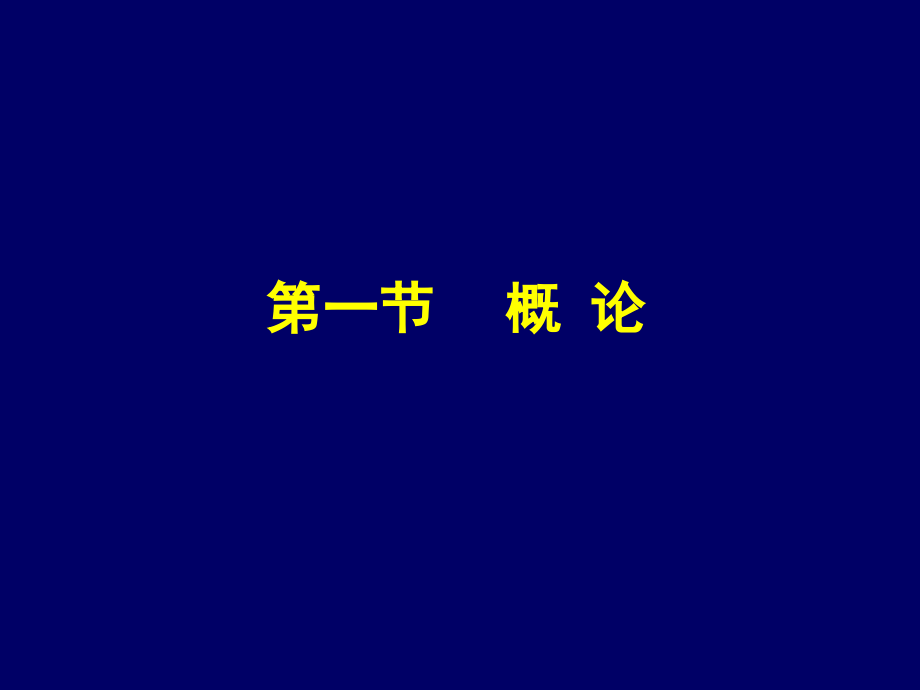 肾脏病的营养治疗.pptx_第2页
