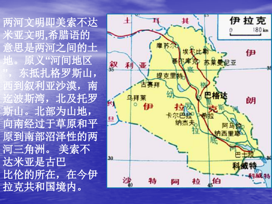 河流的综合开发(课).ppt_第2页