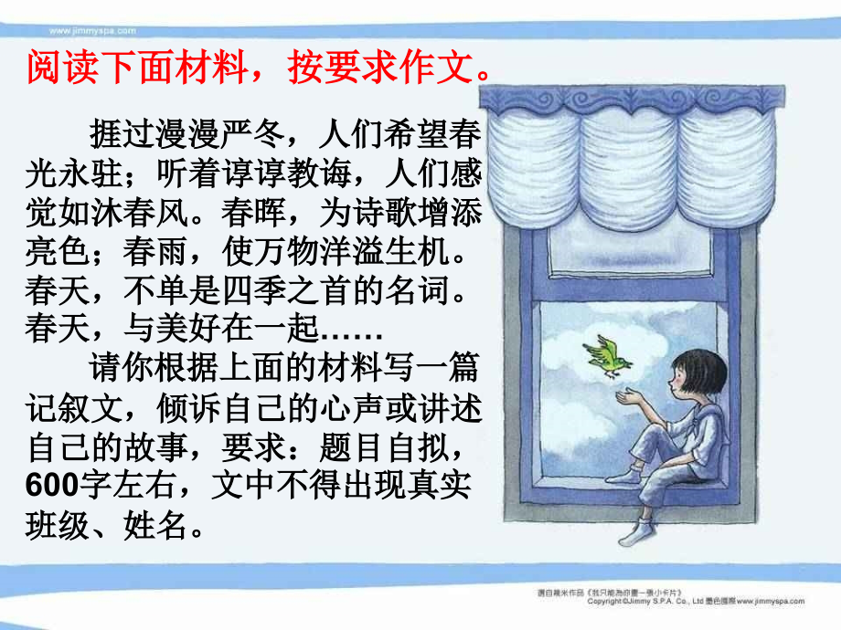 意高文自胜.ppt_第2页