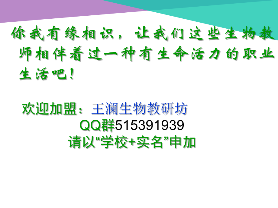 基于核心素养的复习策略.ppt_第2页