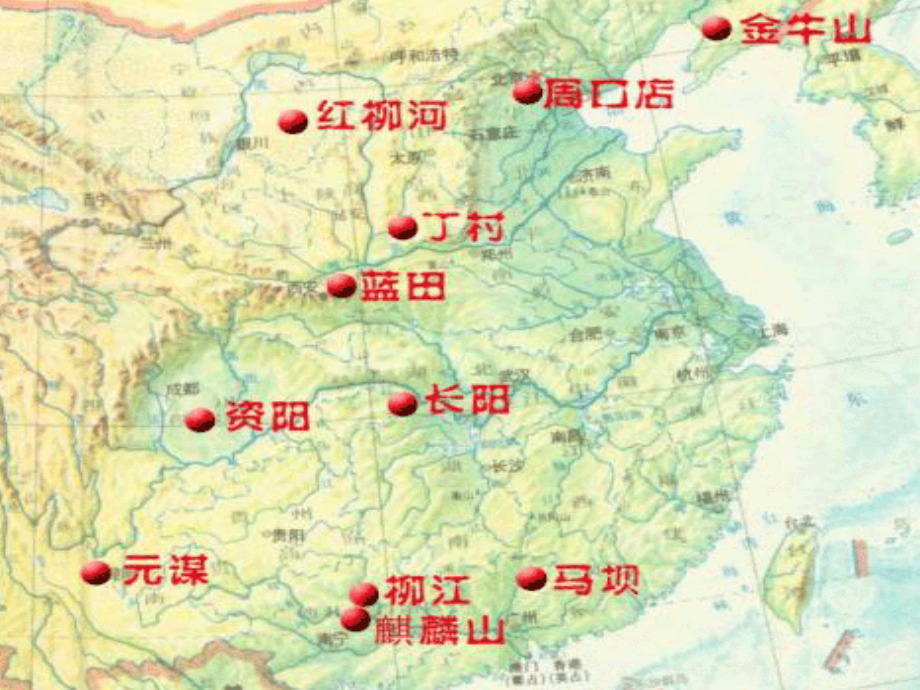 第一到三章夏商周时期的中国古代史.pptx_第2页