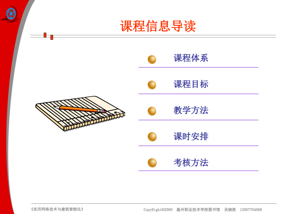 网络基础.ppt_第1页