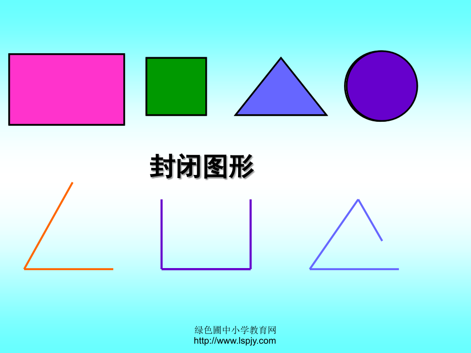 人教版三年级数学下册《面积和面积单位--课....ppt_第1页