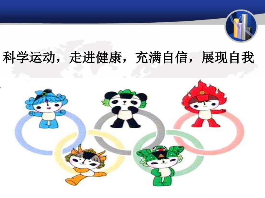 田径理论课课件.ppt_第2页