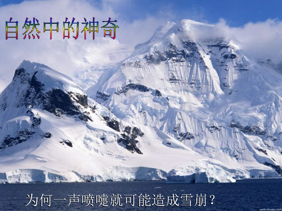 七上科学浙教版教学12走进科学实验室36张.pptx_第2页