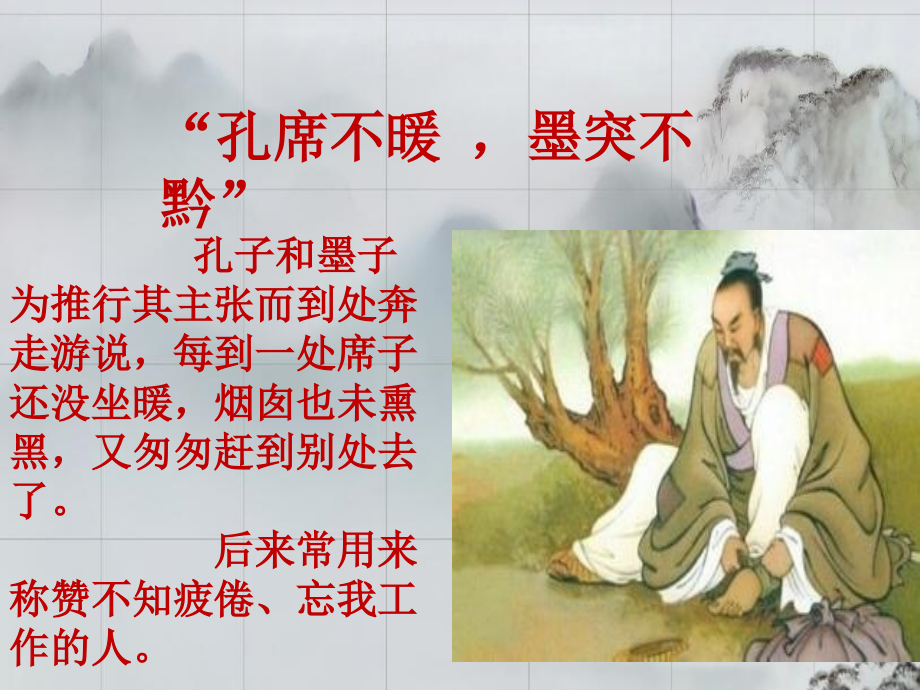 《公输》.pptx_第2页
