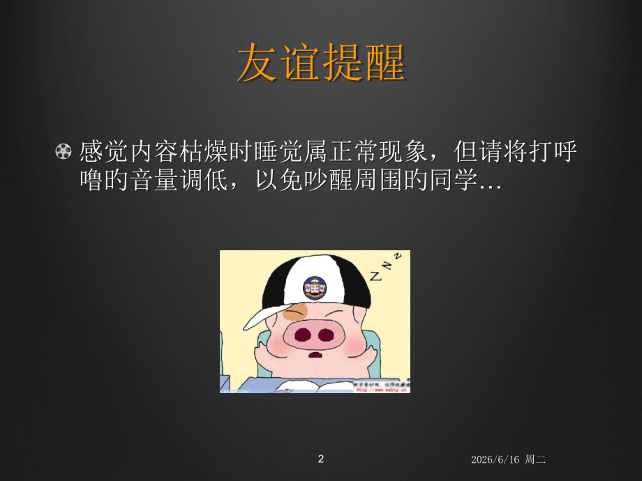 新版动脉血气分析.pptx_第2页